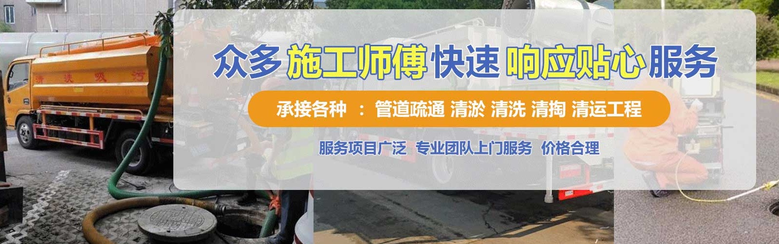 娄星区疏通清洗下水道