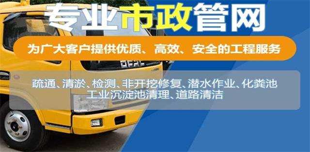 娄星区疏通清洗下水道