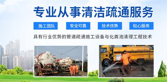 娄星区疏通清洗下水道