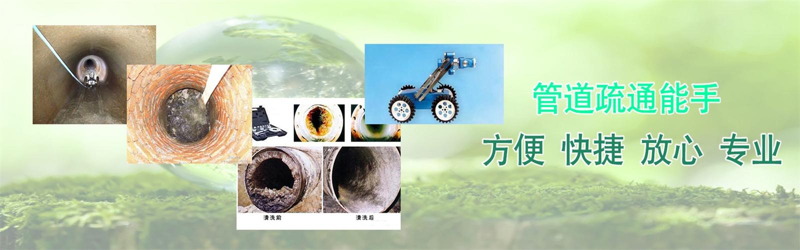 娄星区疏通清洗下水道